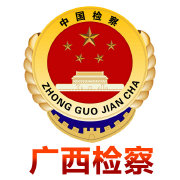 广西桂林:开展公益诉讼专项行动助力文物保护工作
